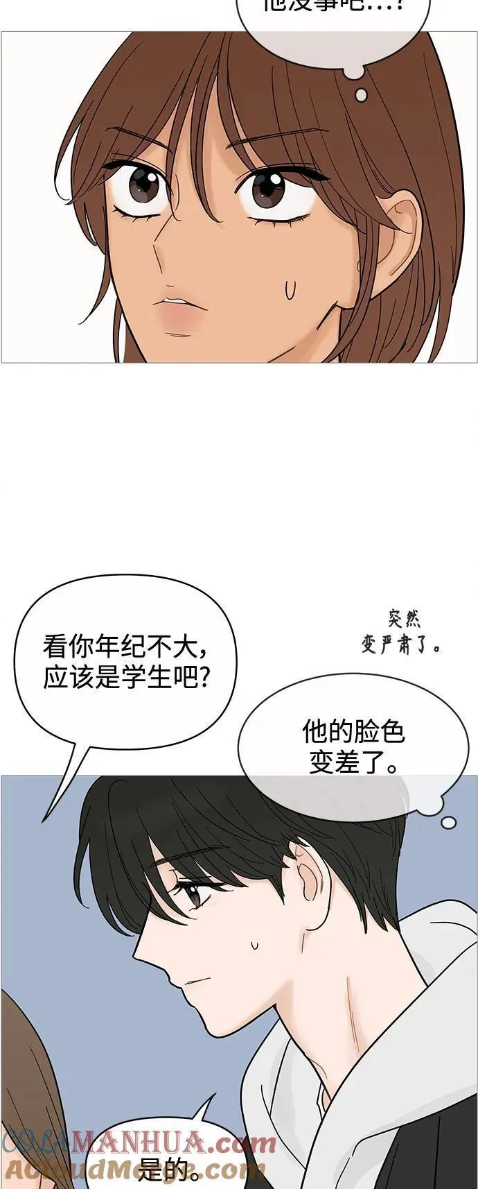 你的微笑是陷阱是什么歌漫画,第122话10图