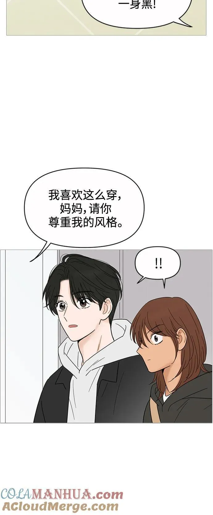 你的微笑是陷阱漫画下拉式漫画,第123话43图