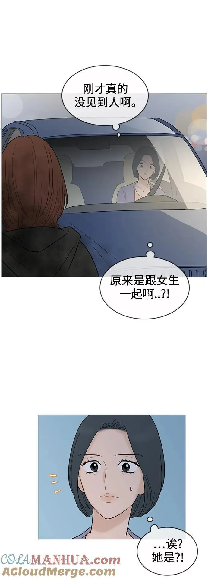 你的微笑是陷阱漫画下拉式漫画,第123话25图