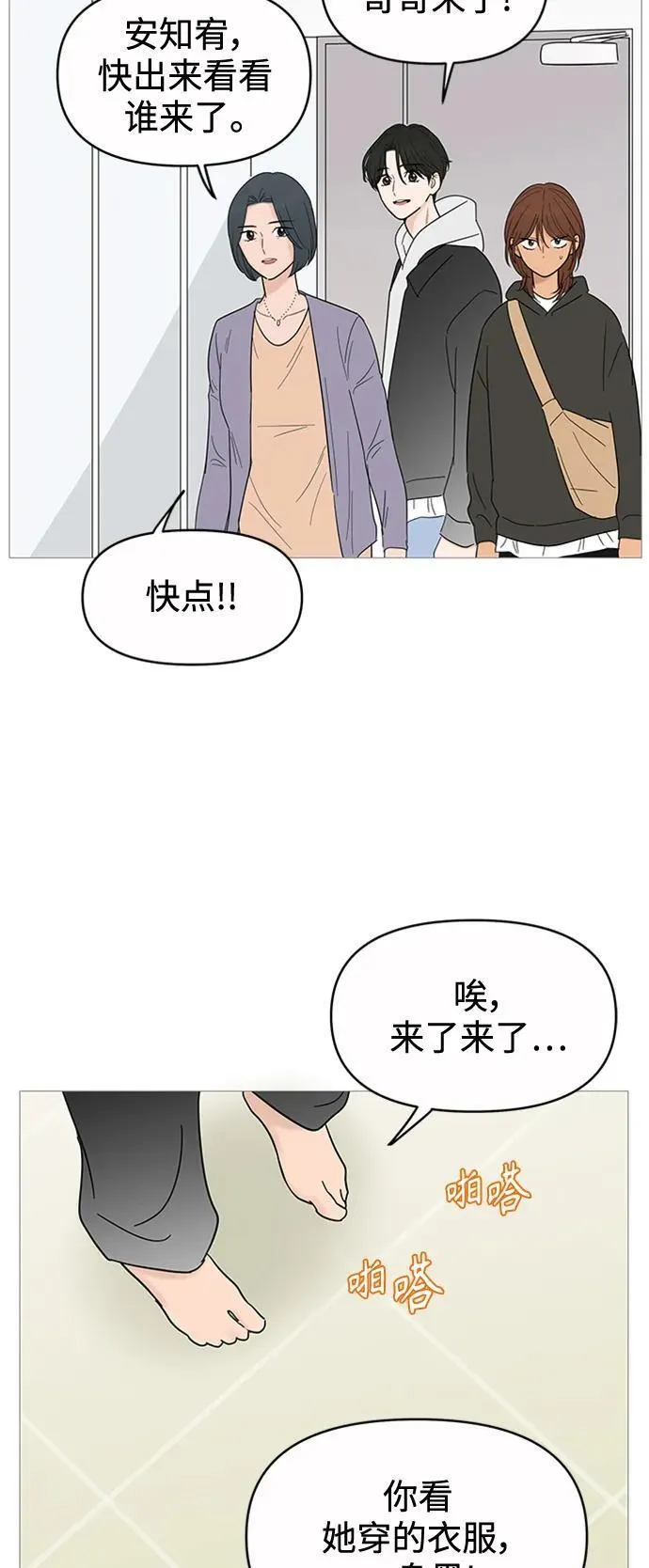 你的微笑是陷阱漫画下拉式漫画,第123话42图