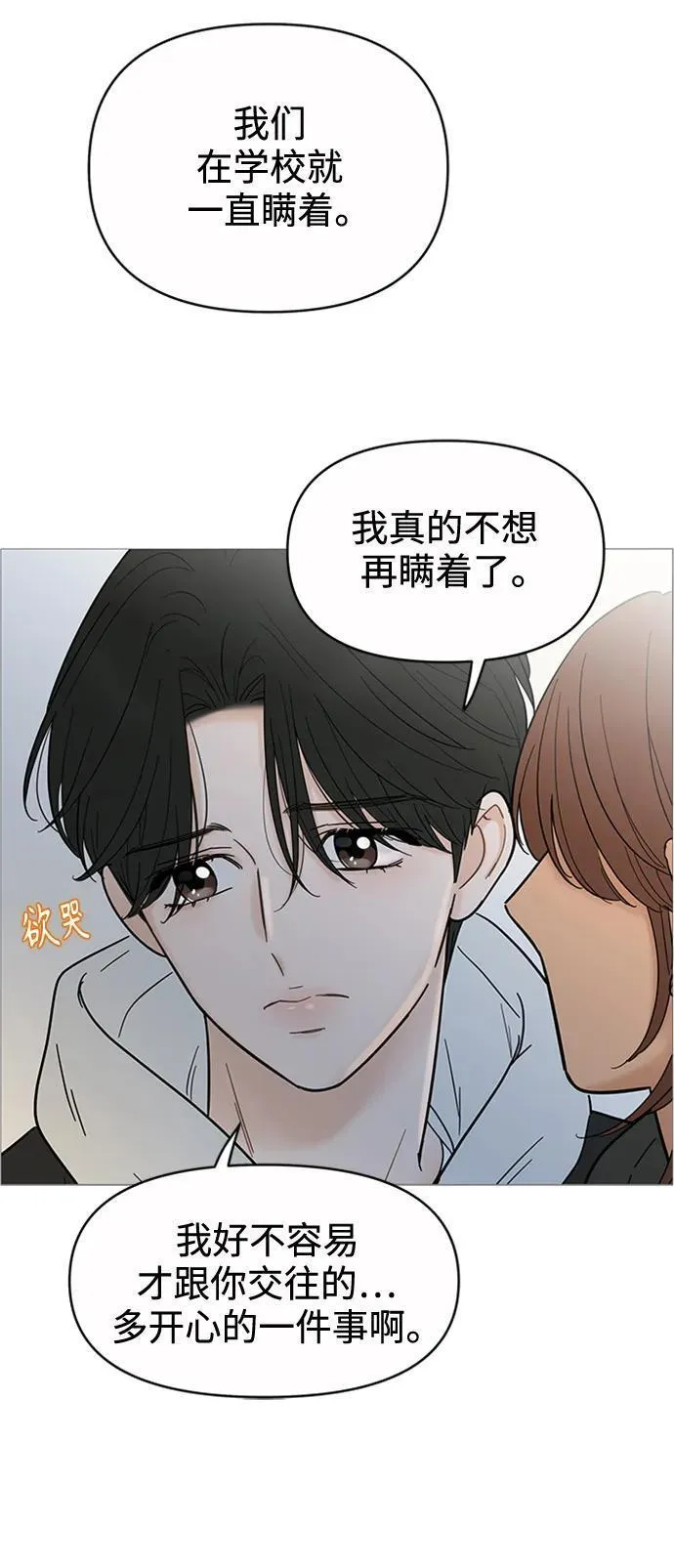 你的微笑是陷阱漫画下拉式漫画,第123话15图