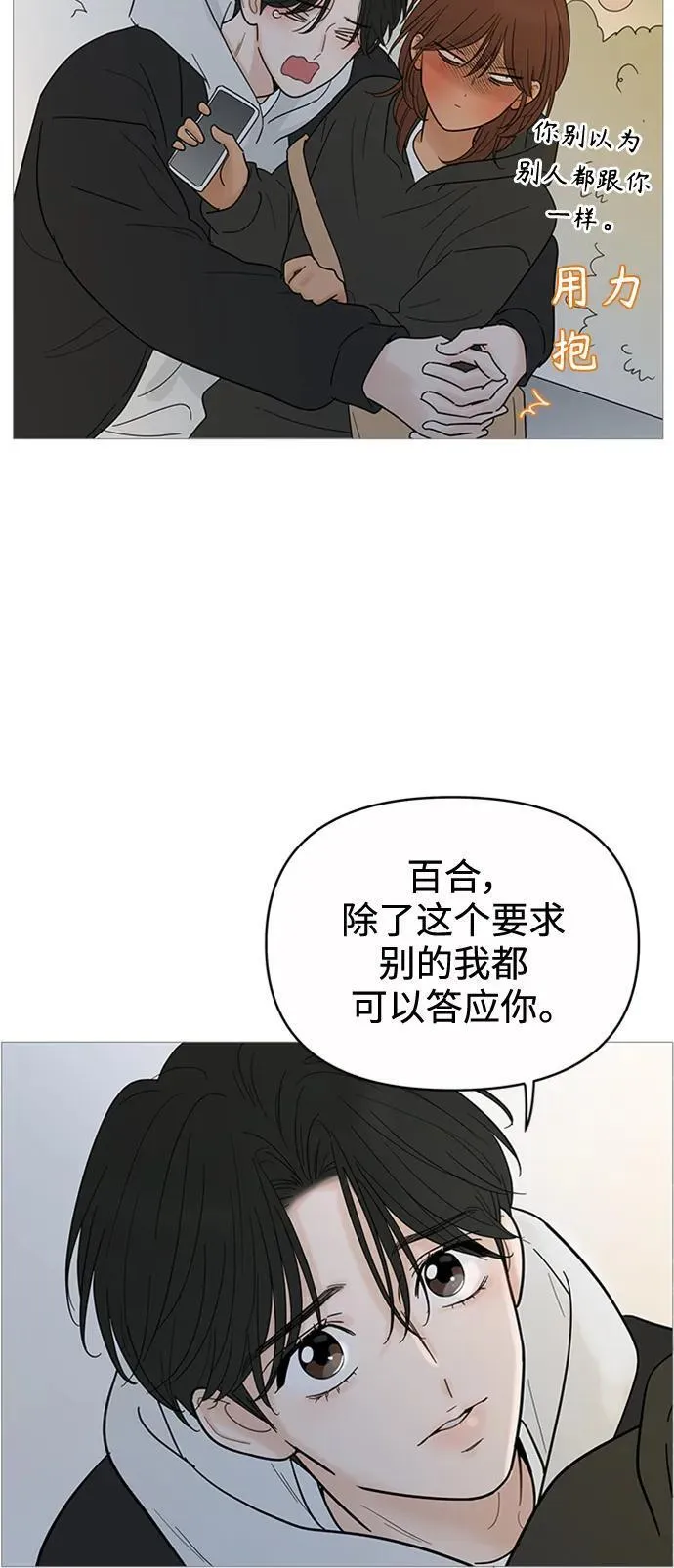 你的微笑是陷阱漫画下拉式漫画,第123话14图