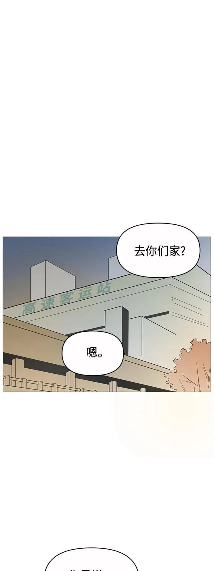 你的微笑是陷阱漫画下拉式漫画,第123话2图