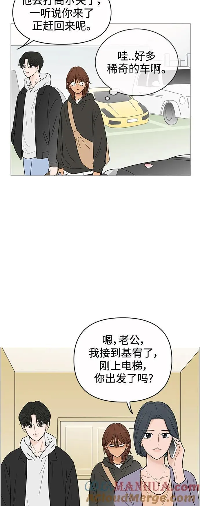 你的微笑是陷阱漫画下拉式漫画,第123话34图