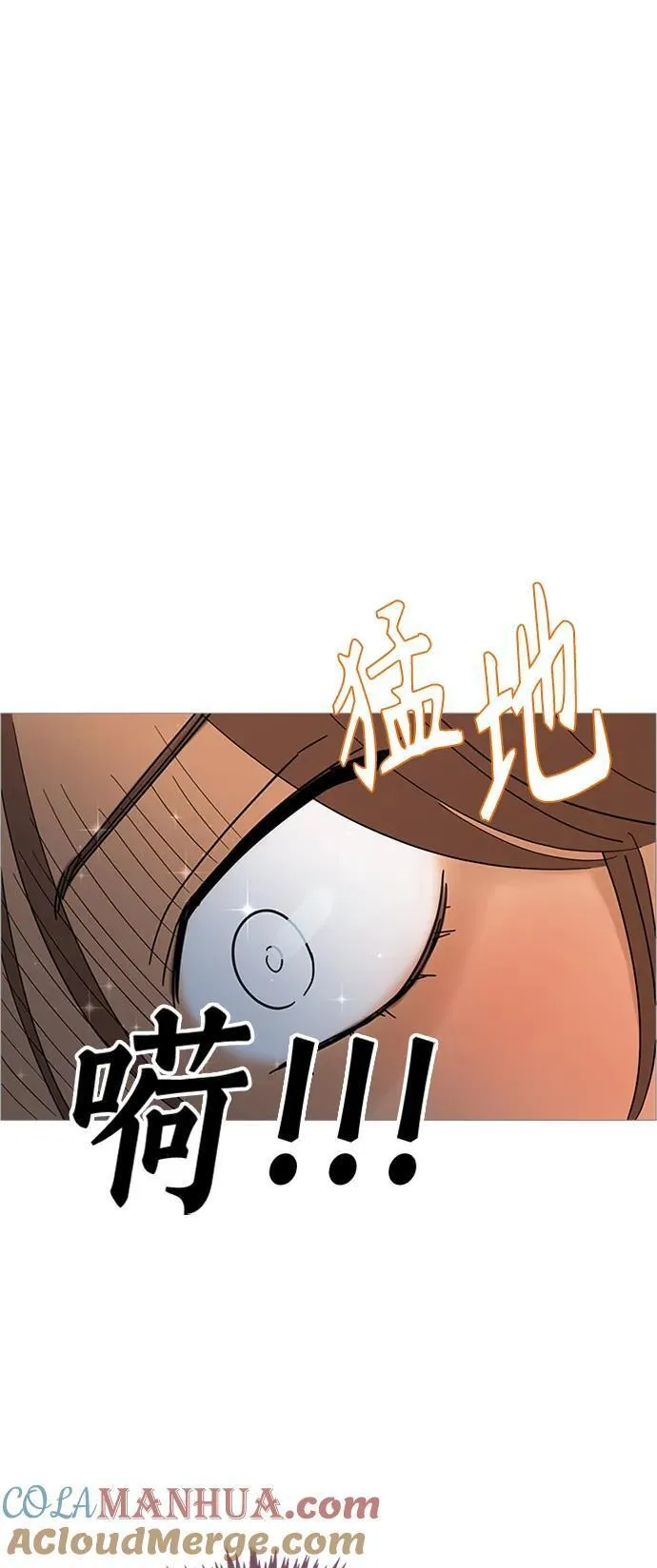 你的微笑是陷阱漫画下拉式漫画,第123话19图