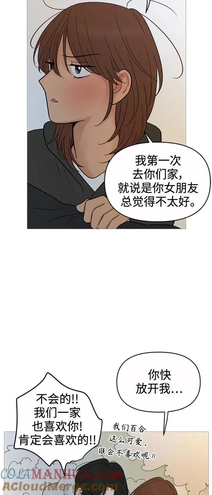 你的微笑是陷阱漫画下拉式漫画,第123话13图