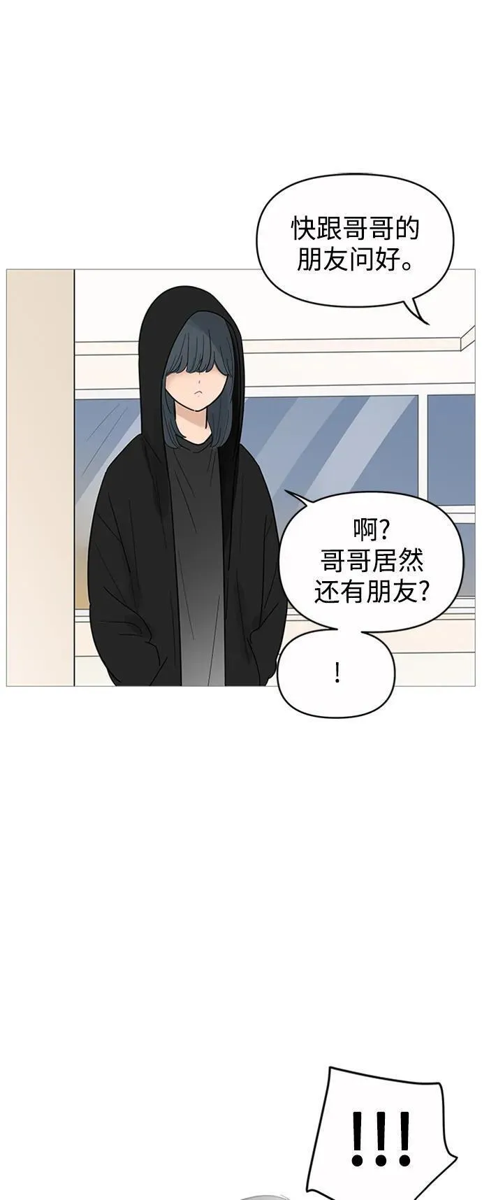 你的微笑是陷阱漫画下拉式漫画,第123话44图