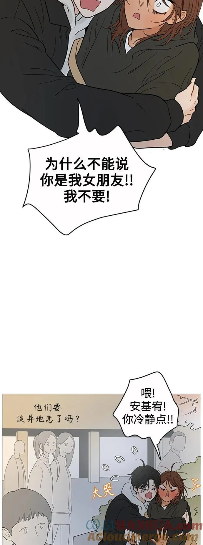 你的微笑是陷阱漫画下拉式漫画,第123话10图