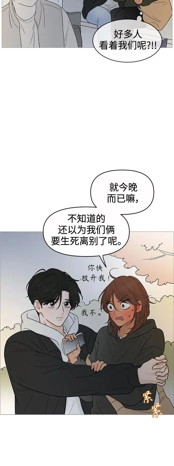 你的微笑是陷阱漫画下拉式漫画,第123话11图