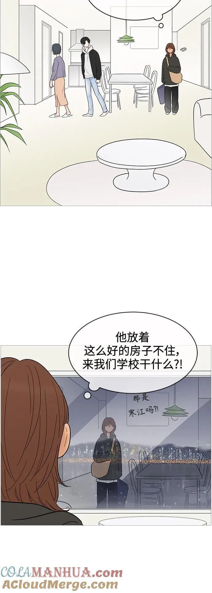 你的微笑定格成永久抖音版漫画,第124话7图