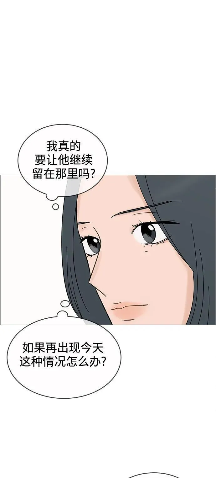 你的微笑定格成永久抖音版漫画,第124话34图