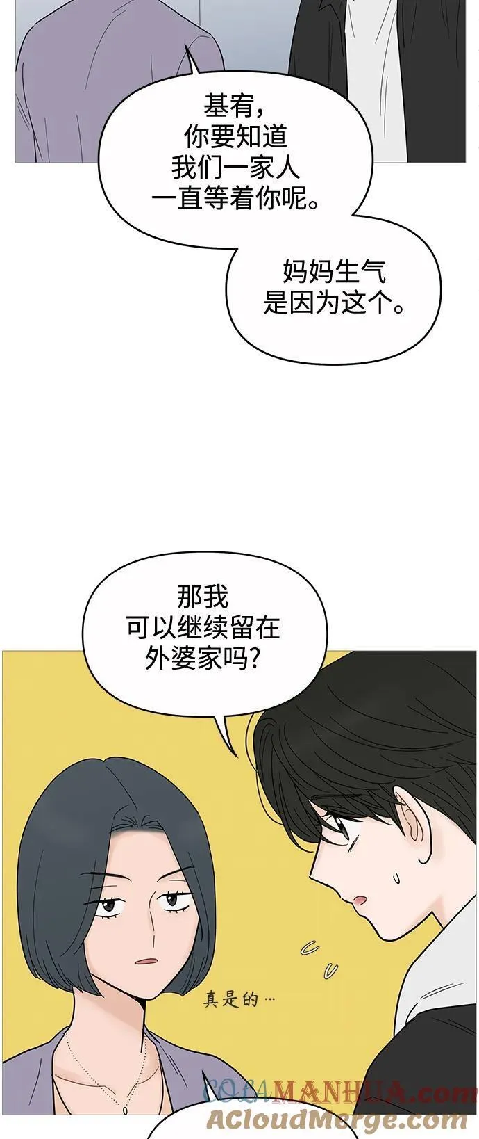 你的微笑定格成永久抖音版漫画,第124话21图