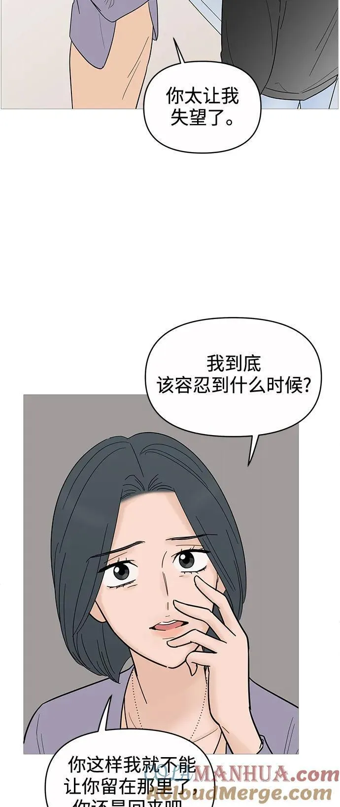 你的微笑定格成永久抖音版漫画,第124话17图