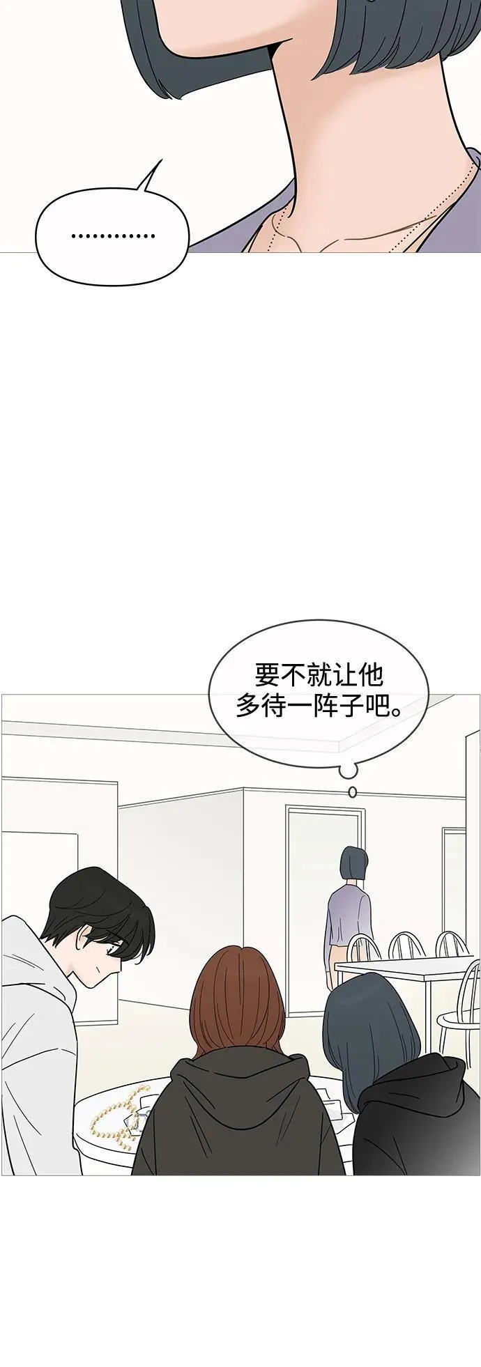 你的微笑定格成永久抖音版漫画,第124话38图