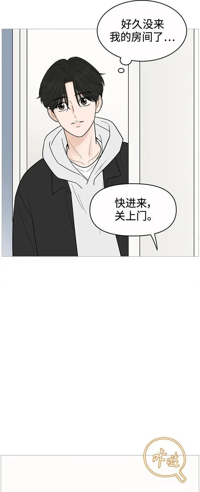 你的微笑定格成永久抖音版漫画,第124话12图