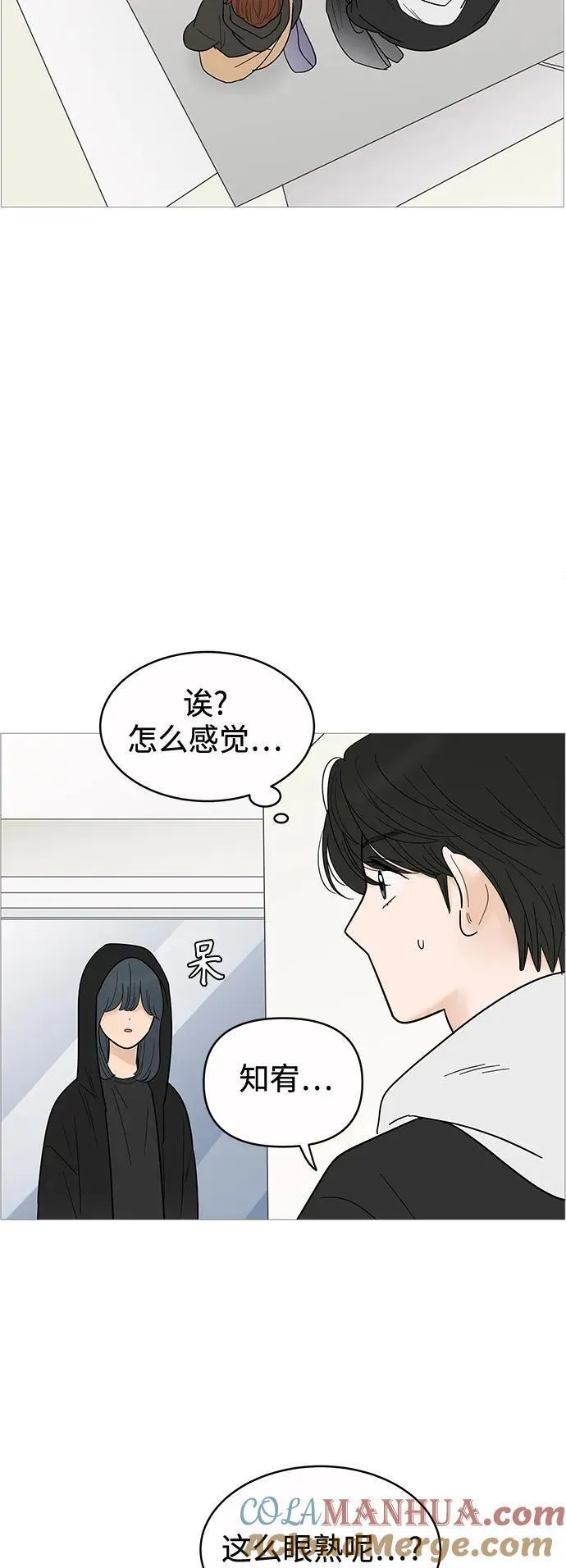 你的微笑定格成永久抖音版漫画,第124话3图