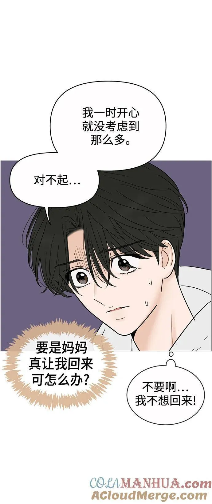 你的微笑定格成永久抖音版漫画,第124话19图