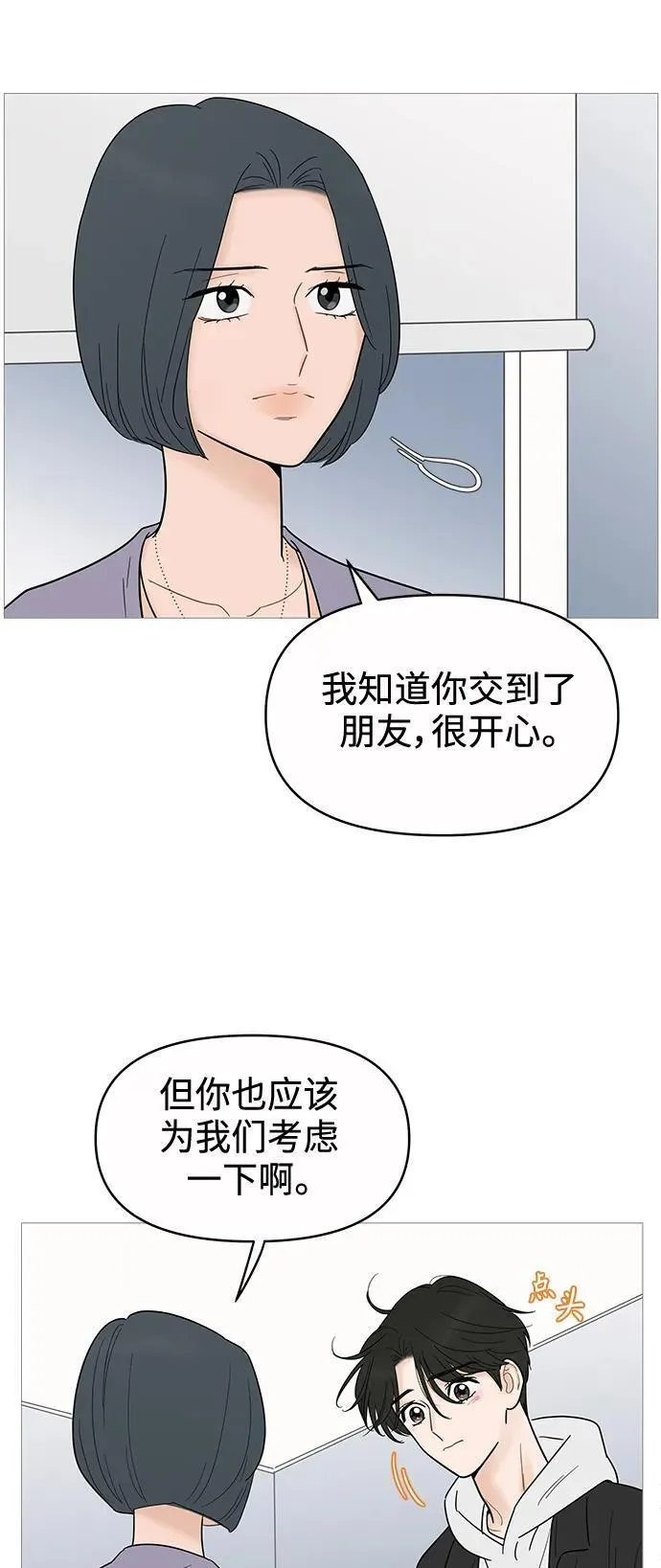 你的微笑定格成永久抖音版漫画,第124话20图