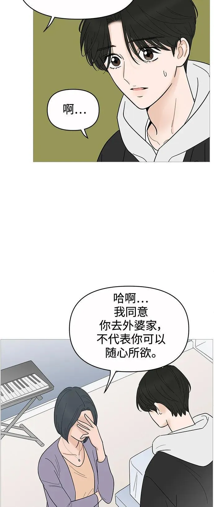 你的微笑定格成永久抖音版漫画,第124话16图