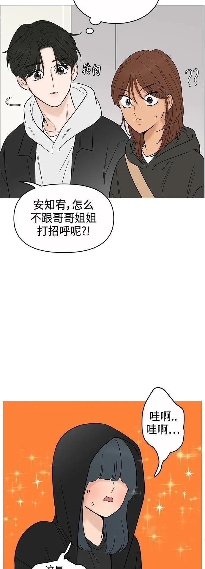 你的微笑定格成永久抖音版漫画,第124话4图