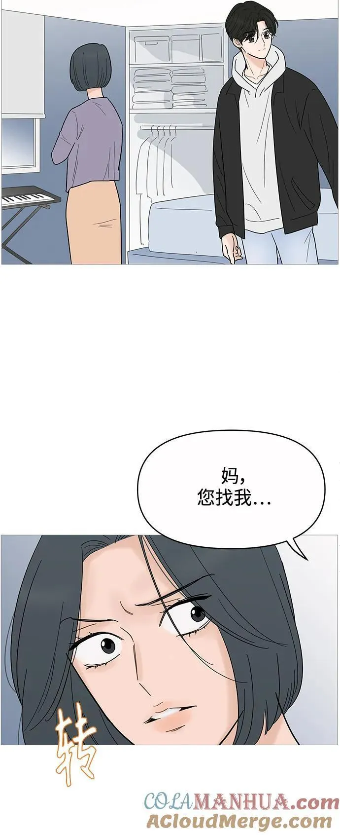 你的微笑定格成永久抖音版漫画,第124话13图