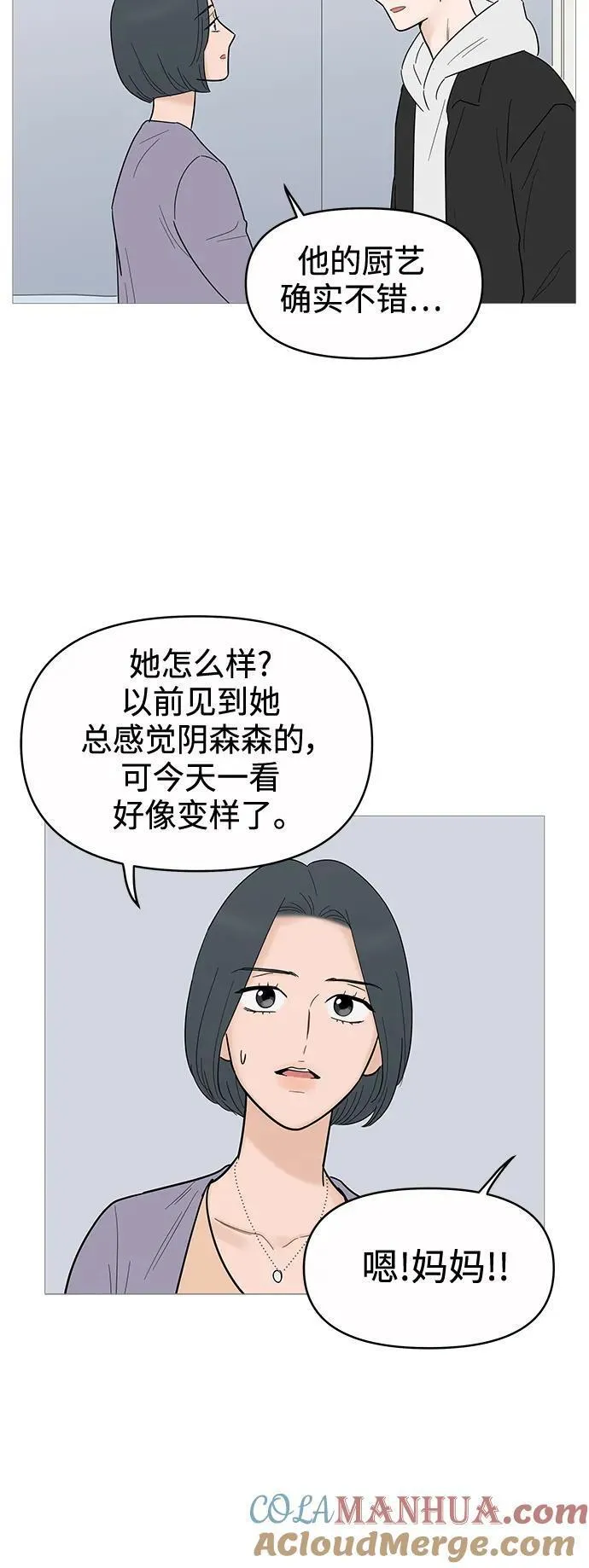 你的微笑定格成永久抖音版漫画,第124话25图