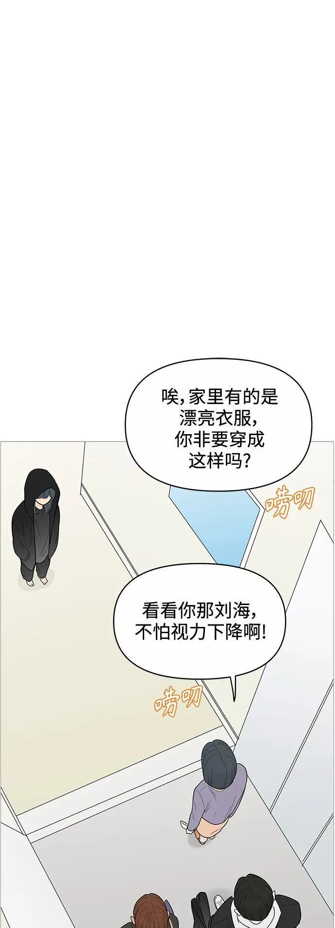 你的微笑定格成永久抖音版漫画,第124话2图