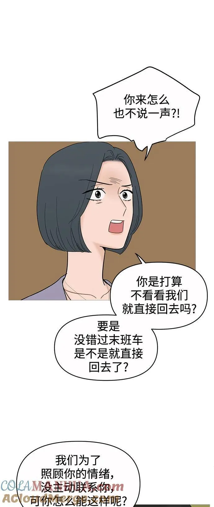 你的微笑定格成永久抖音版漫画,第124话15图