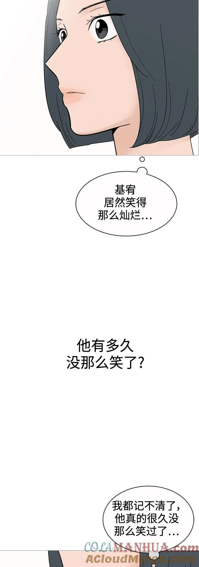 你的微笑定格成永久抖音版漫画,第124话37图