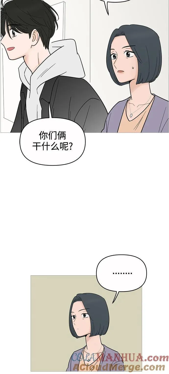 你的微笑定格成永久抖音版漫画,第124话33图