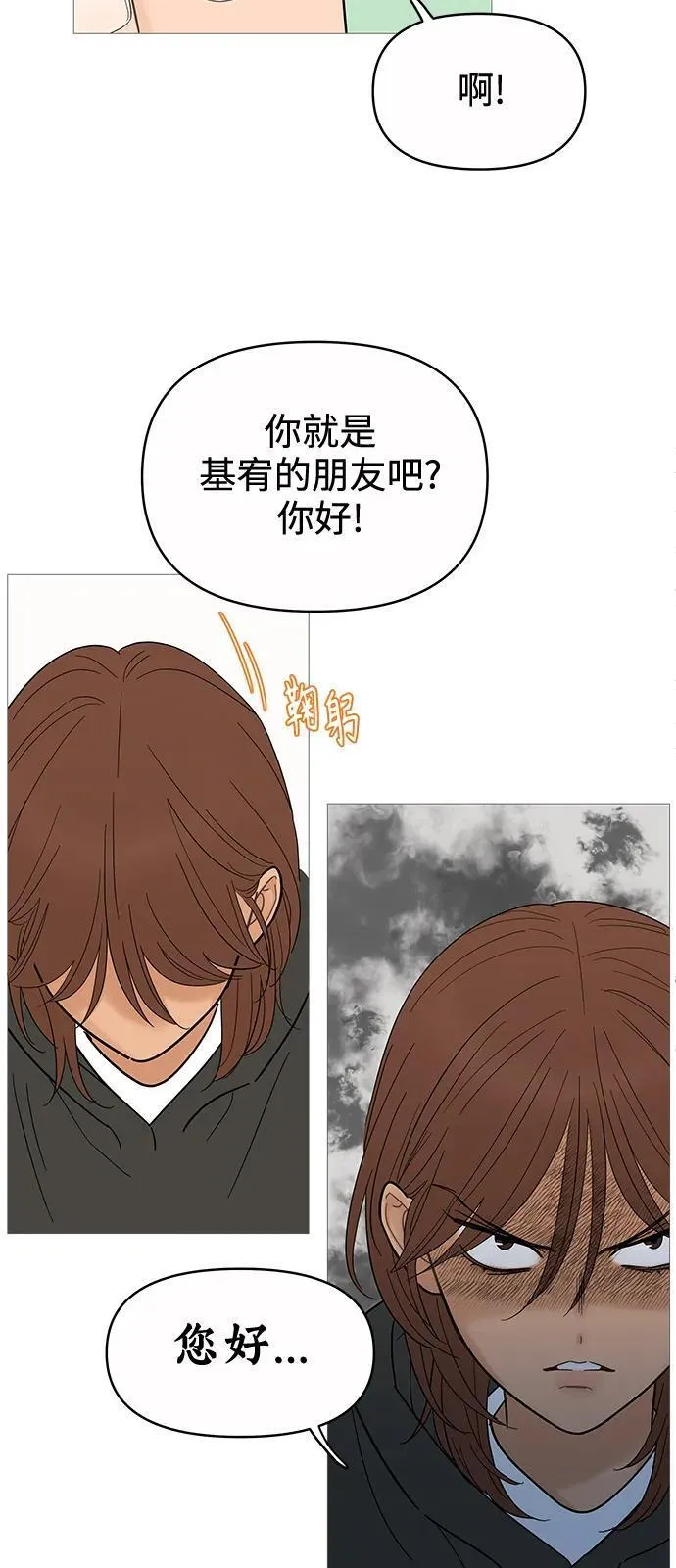 你的微笑是陷阱漫画下拉式漫画,第125话15图