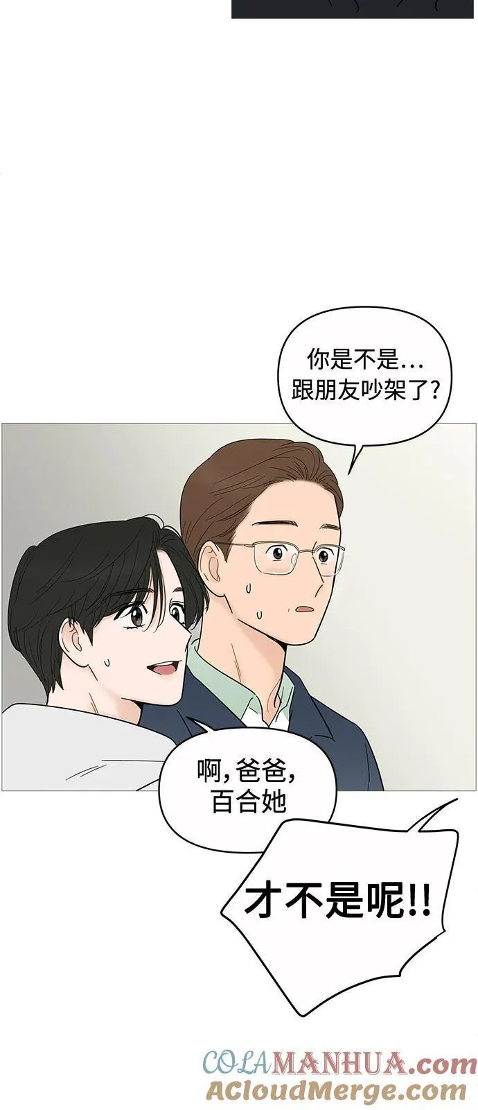 你的微笑是陷阱漫画下拉式漫画,第125话16图