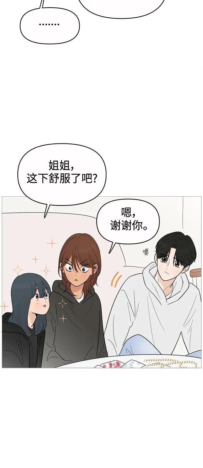 你的微笑是陷阱漫画下拉式漫画,第125话9图