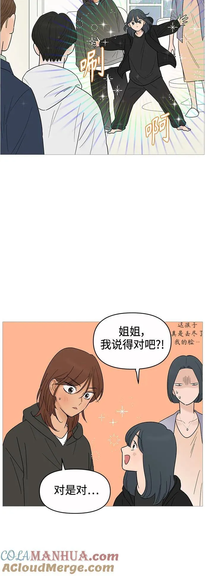 你的微笑是陷阱漫画下拉式漫画,第125话19图