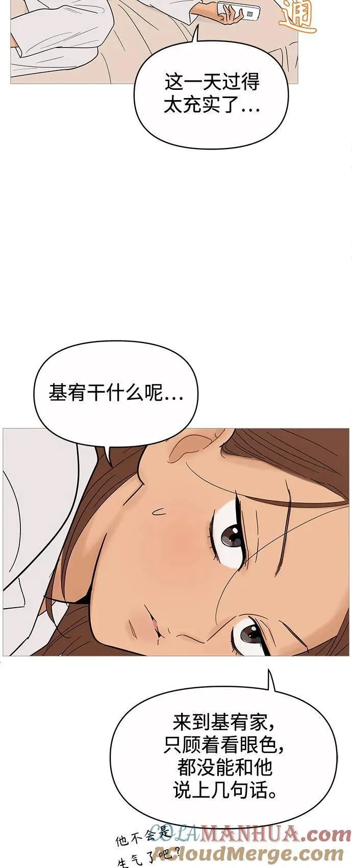 你的微笑是陷阱漫画下拉式漫画,第125话40图