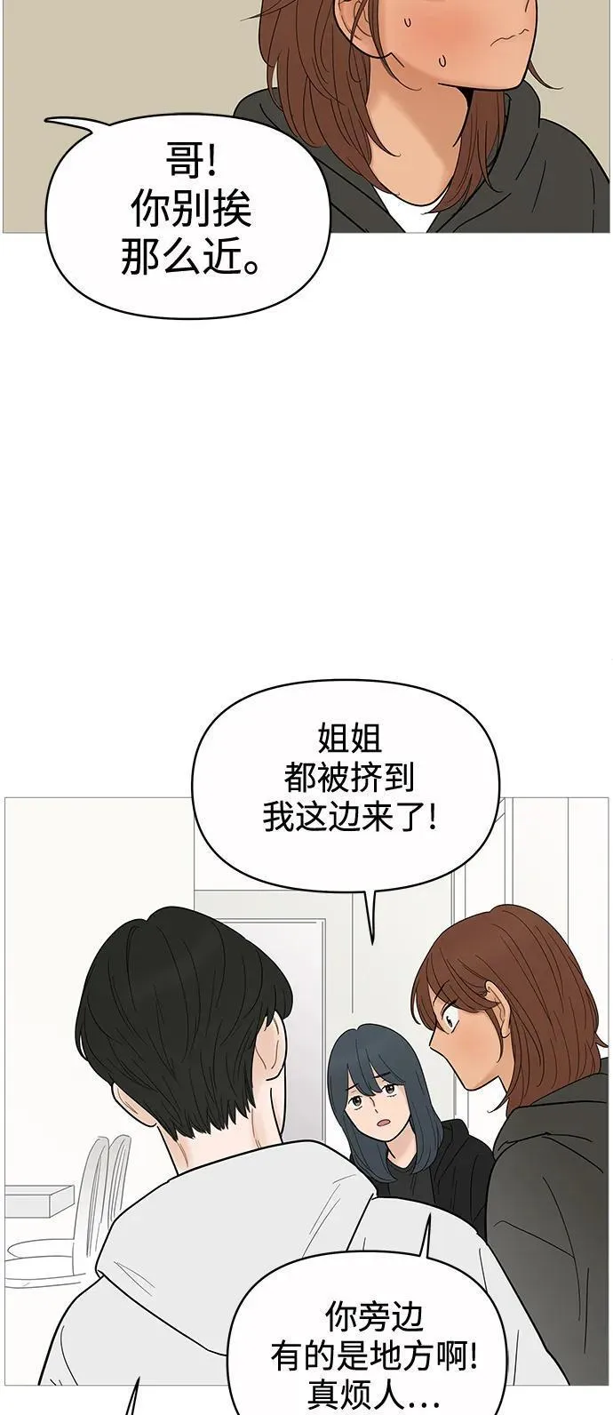 你的微笑是陷阱漫画下拉式漫画,第125话8图