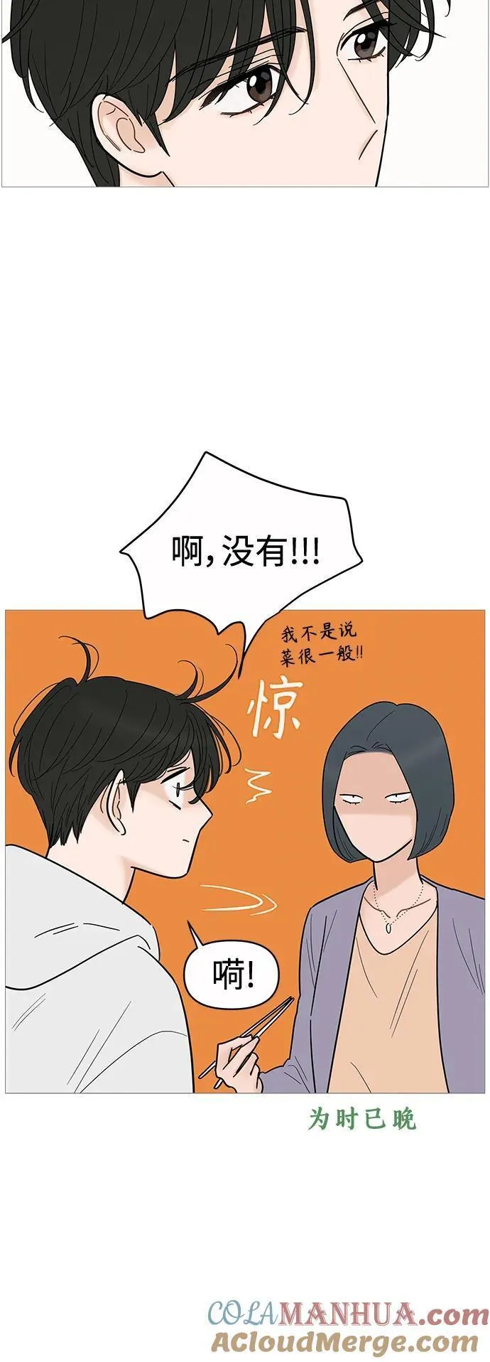 你的微笑是陷阱漫画下拉式漫画,第125话25图