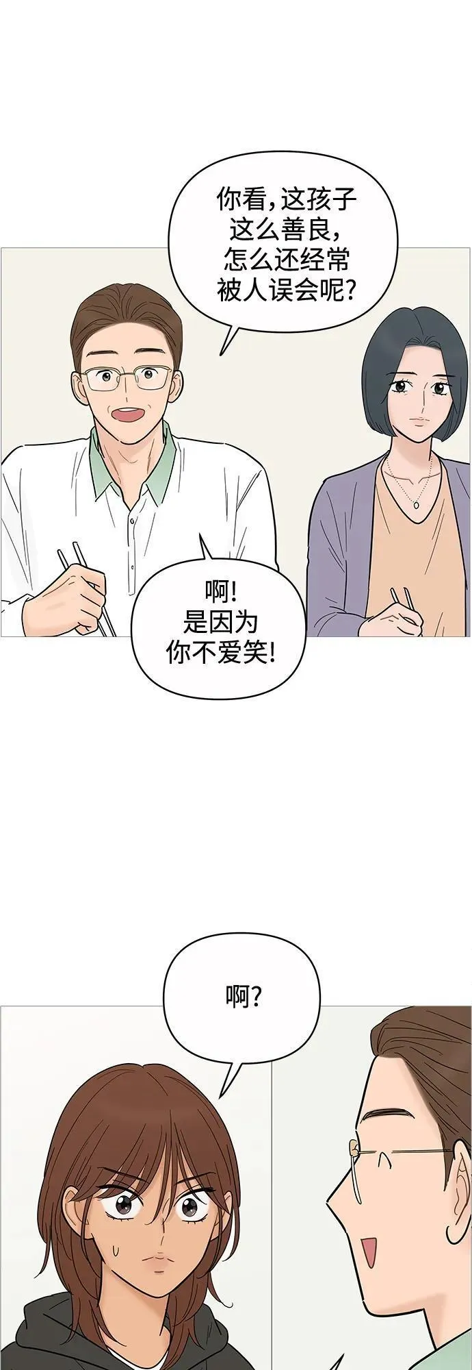 你的微笑是陷阱漫画下拉式漫画,第125话29图