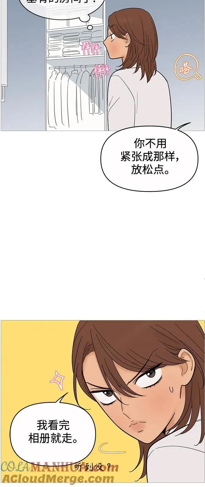 你的微笑是陷阱漫画下拉式漫画,第126话13图