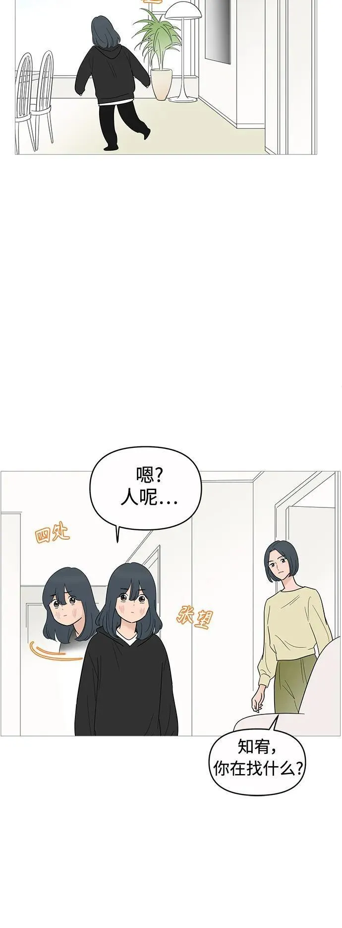 你的微笑是陷阱漫画下拉式漫画,第126话45图