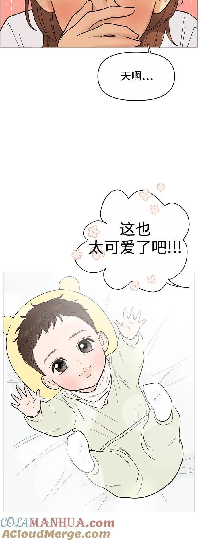 你的微笑是陷阱漫画下拉式漫画,第126话22图