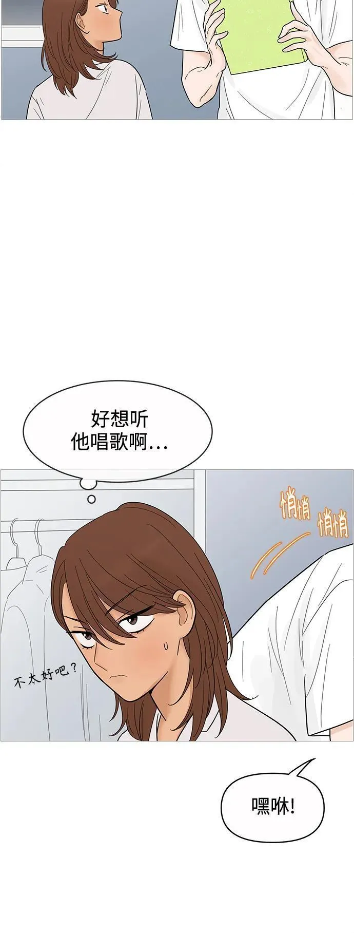 你的微笑是陷阱漫画下拉式漫画,第126话18图