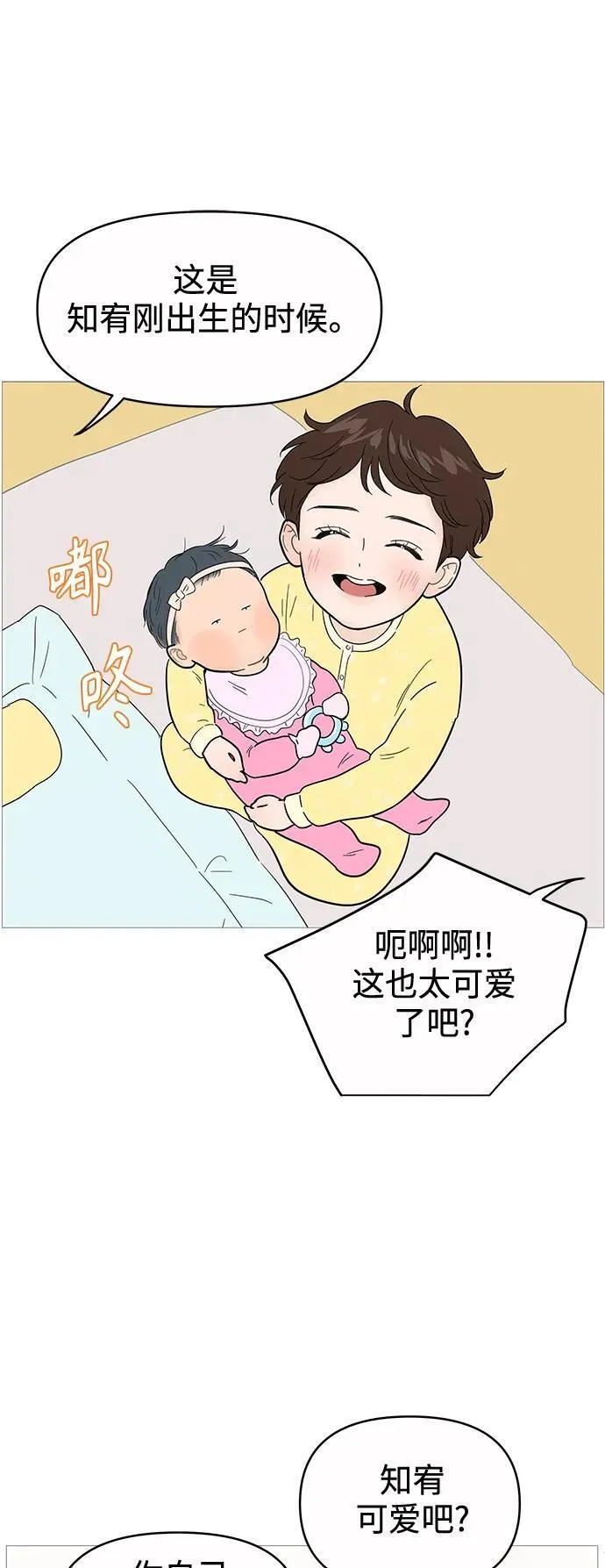 你的微笑是陷阱漫画下拉式漫画,第126话24图