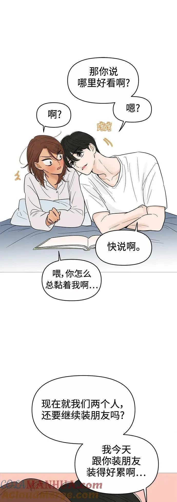 你的微笑是陷阱漫画下拉式漫画,第126话28图