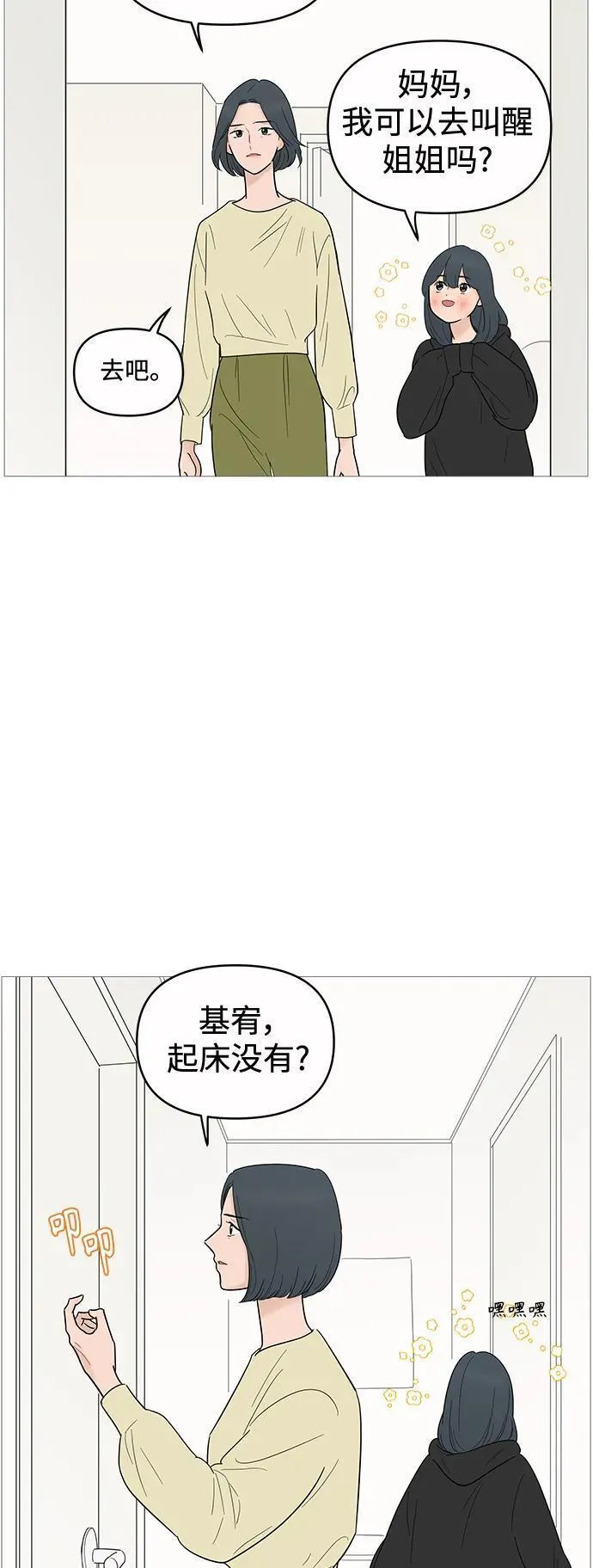 你的微笑是陷阱漫画下拉式漫画,第126话47图