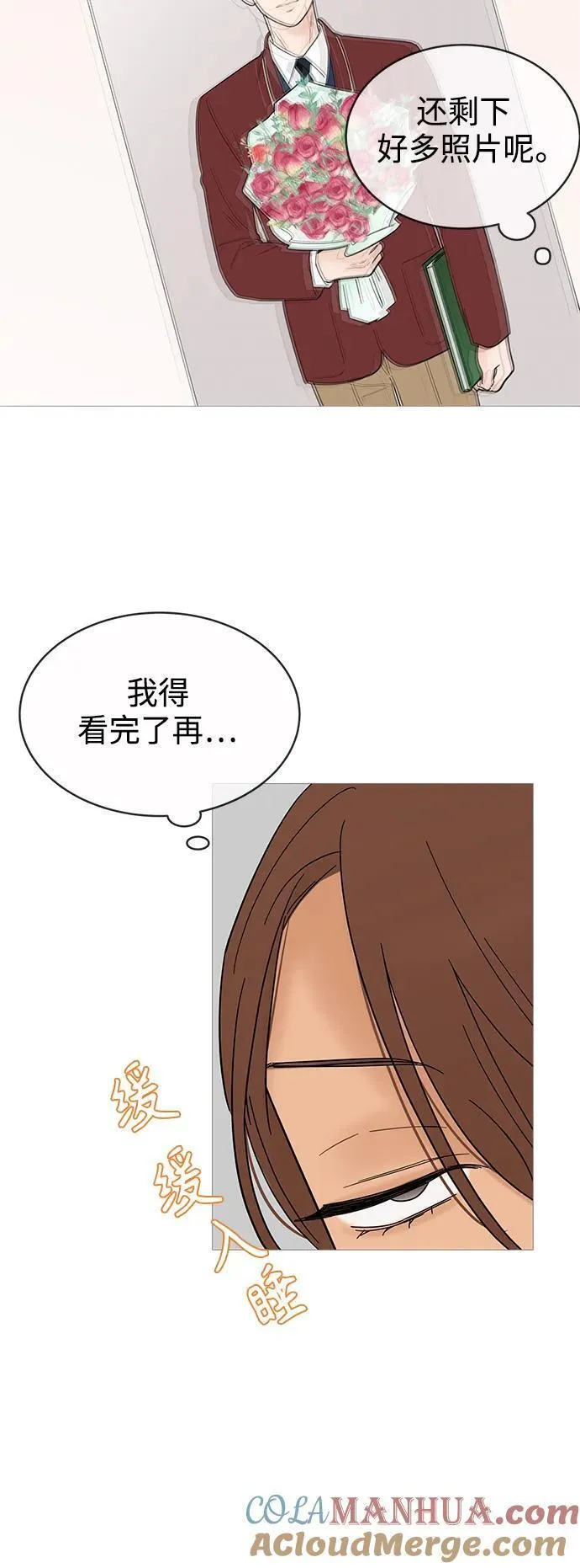 你的微笑是陷阱漫画下拉式漫画,第126话34图