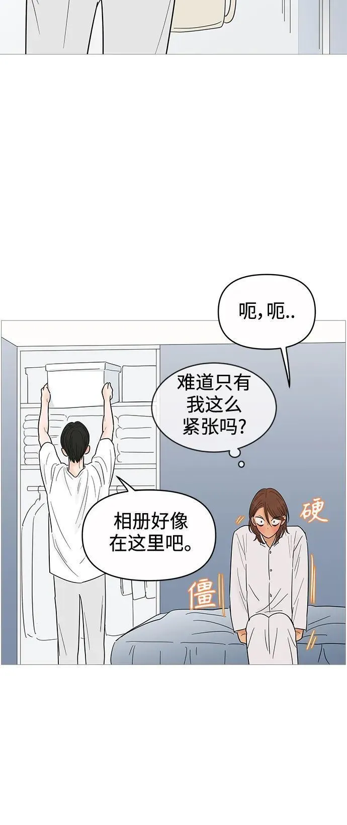 你的微笑是陷阱漫画下拉式漫画,第126话15图