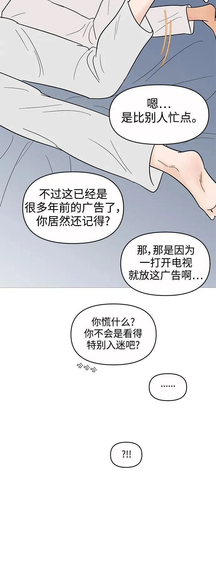 你的微笑是陷阱漫画下拉式漫画,第126话32图