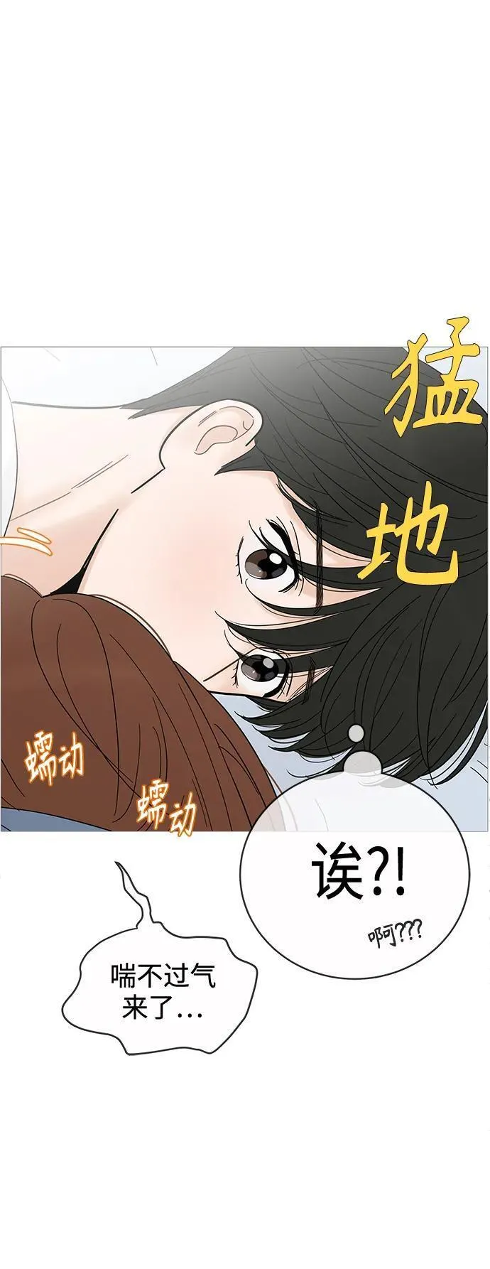 你的微笑是那么的甜漫画,第127话6图