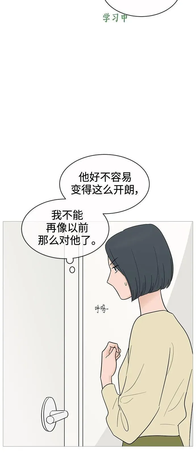 你的微笑是那么的甜漫画,第127话15图